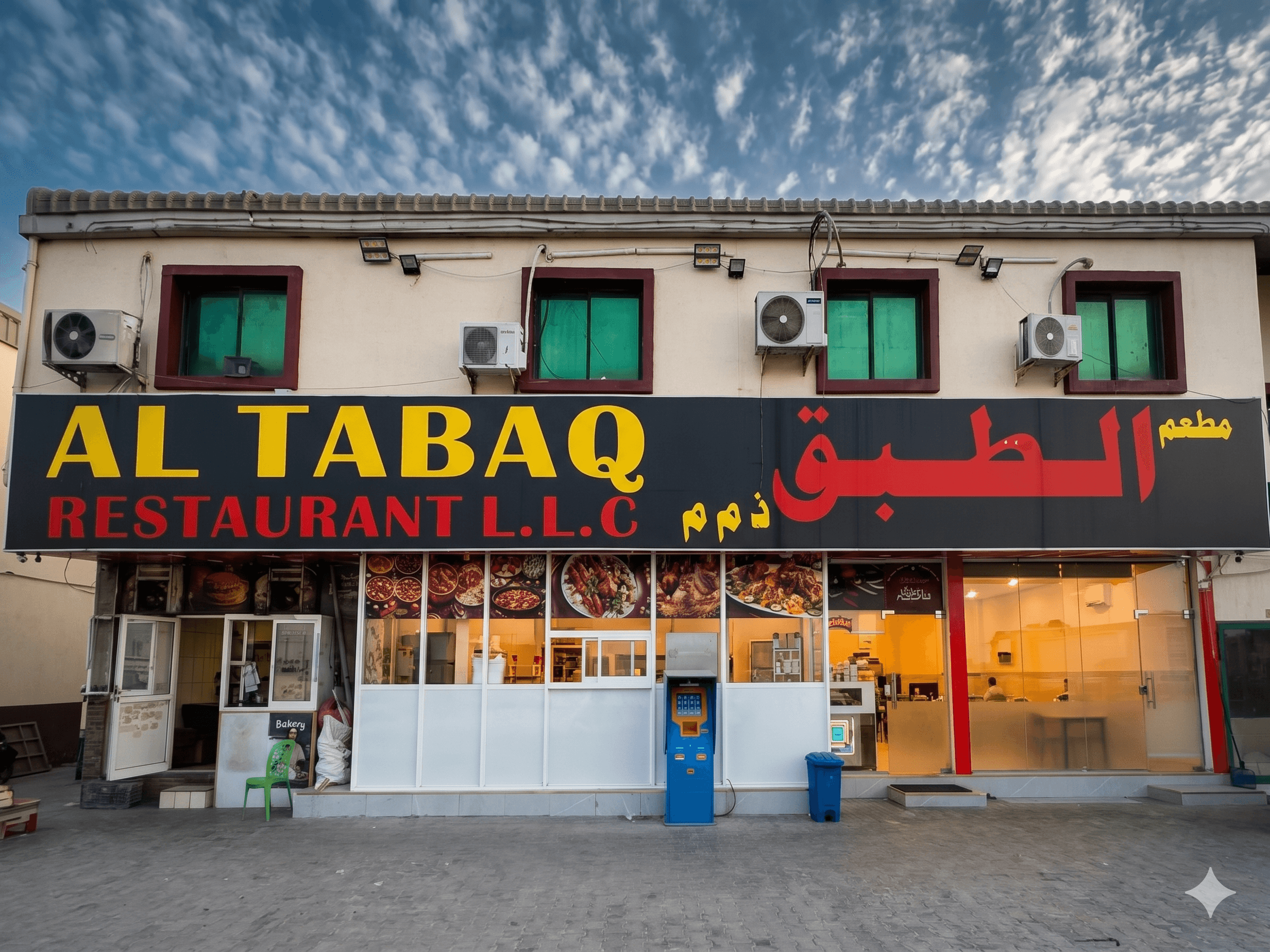 Al Tabaq Restaurant Exterior